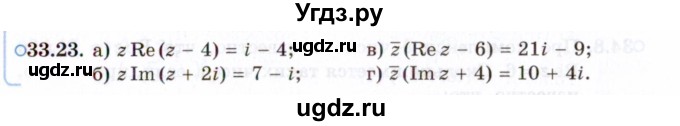 ГДЗ (Задачник 2021) по алгебре 10 класс (Учебник, Задачник) Мордкович А.Г. / §33 / 33.23