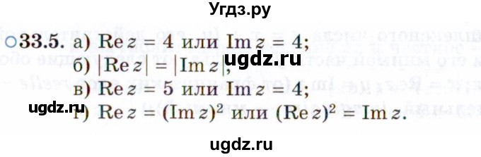 ГДЗ (Задачник 2021) по алгебре 10 класс (Учебник, Задачник) Мордкович А.Г. / §33 / 33.5