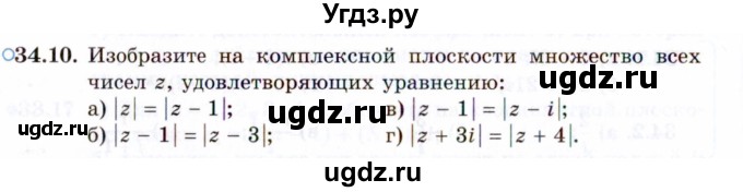 ГДЗ (Задачник 2021) по алгебре 10 класс (Учебник, Задачник) Мордкович А.Г. / §34 / 34.10