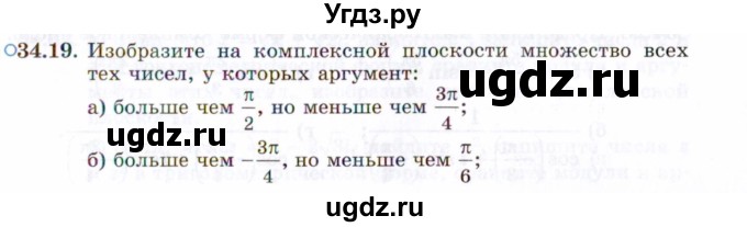 ГДЗ (Задачник 2021) по алгебре 10 класс (Учебник, Задачник) Мордкович А.Г. / §34 / 34.19