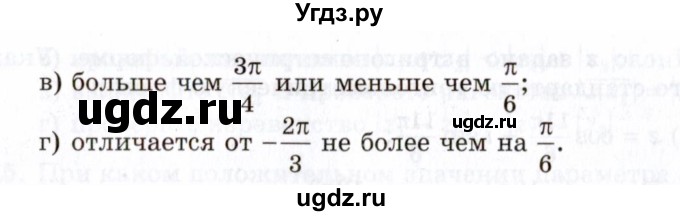 ГДЗ (Задачник 2021) по алгебре 10 класс (Учебник, Задачник) Мордкович А.Г. / §34 / 34.19(продолжение 2)