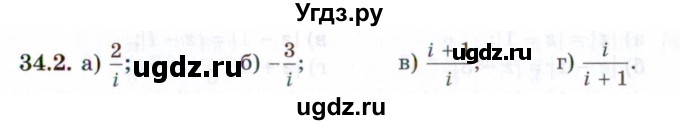 ГДЗ (Задачник 2021) по алгебре 10 класс (Учебник, Задачник) Мордкович А.Г. / §34 / 34.2