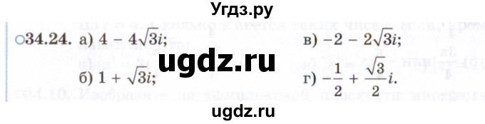 ГДЗ (Задачник 2021) по алгебре 10 класс (Учебник, Задачник) Мордкович А.Г. / §34 / 34.24