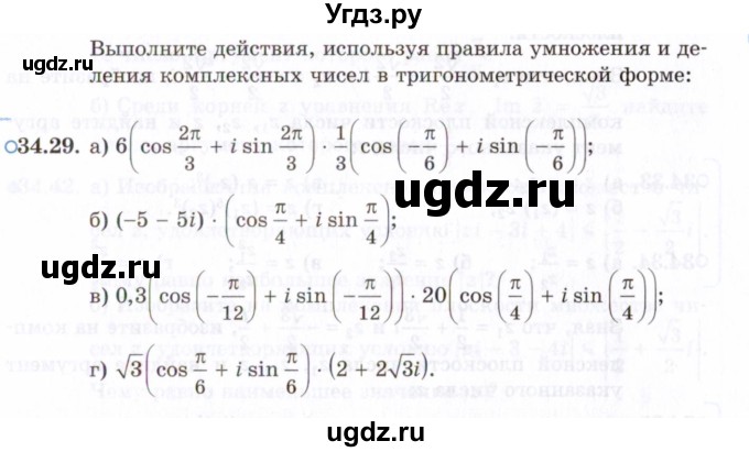 ГДЗ (Задачник 2021) по алгебре 10 класс (Учебник, Задачник) Мордкович А.Г. / §34 / 34.29