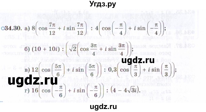 ГДЗ (Задачник 2021) по алгебре 10 класс (Учебник, Задачник) Мордкович А.Г. / §34 / 34.30