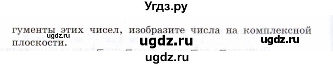 ГДЗ (Задачник 2021) по алгебре 10 класс (Учебник, Задачник) Мордкович А.Г. / §34 / 34.32(продолжение 2)