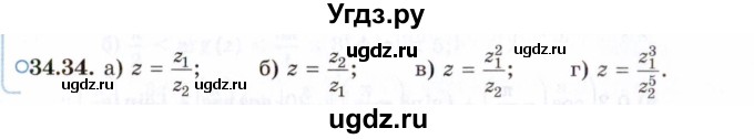 ГДЗ (Задачник 2021) по алгебре 10 класс (Учебник, Задачник) Мордкович А.Г. / §34 / 34.34