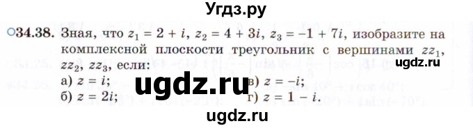 ГДЗ (Задачник 2021) по алгебре 10 класс (Учебник, Задачник) Мордкович А.Г. / §34 / 34.38