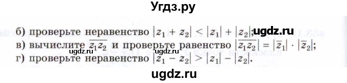 ГДЗ (Задачник 2021) по алгебре 10 класс (Учебник, Задачник) Мордкович А.Г. / §34 / 34.4(продолжение 2)