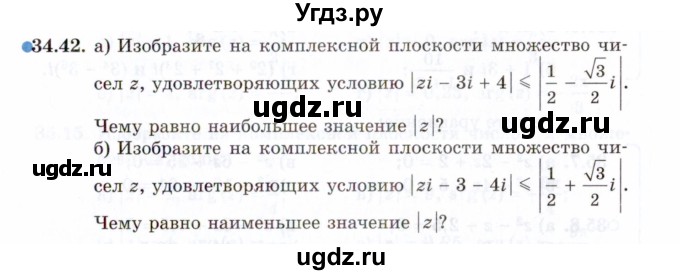 ГДЗ (Задачник 2021) по алгебре 10 класс (Учебник, Задачник) Мордкович А.Г. / §34 / 34.42