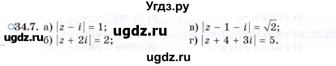 ГДЗ (Задачник 2021) по алгебре 10 класс (Учебник, Задачник) Мордкович А.Г. / §34 / 34.7