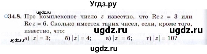 ГДЗ (Задачник 2021) по алгебре 10 класс (Учебник, Задачник) Мордкович А.Г. / §34 / 34.8