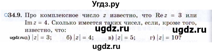 ГДЗ (Задачник 2021) по алгебре 10 класс (Учебник, Задачник) Мордкович А.Г. / §34 / 34.9