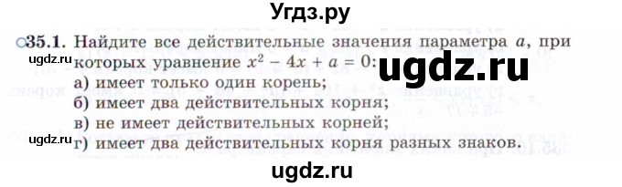 ГДЗ (Задачник 2021) по алгебре 10 класс (Учебник, Задачник) Мордкович А.Г. / §35 / 35.1