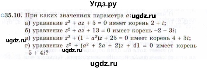 ГДЗ (Задачник 2021) по алгебре 10 класс (Учебник, Задачник) Мордкович А.Г. / §35 / 35.10