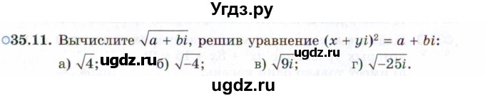 ГДЗ (Задачник 2021) по алгебре 10 класс (Учебник, Задачник) Мордкович А.Г. / §35 / 35.11