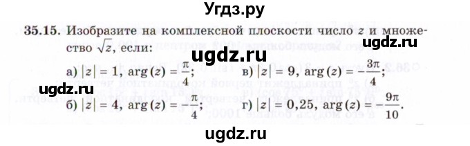 ГДЗ (Задачник 2021) по алгебре 10 класс (Учебник, Задачник) Мордкович А.Г. / §35 / 35.15