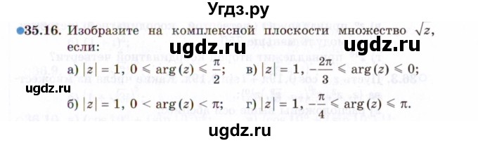 ГДЗ (Задачник 2021) по алгебре 10 класс (Учебник, Задачник) Мордкович А.Г. / §35 / 35.16