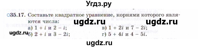 ГДЗ (Задачник 2021) по алгебре 10 класс (Учебник, Задачник) Мордкович А.Г. / §35 / 35.17