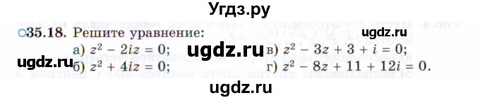 ГДЗ (Задачник 2021) по алгебре 10 класс (Учебник, Задачник) Мордкович А.Г. / §35 / 35.18