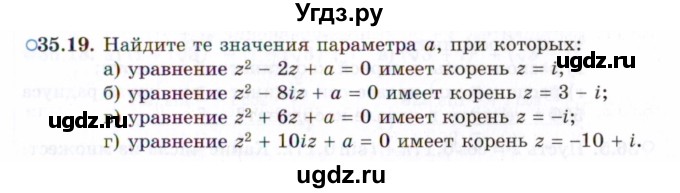 ГДЗ (Задачник 2021) по алгебре 10 класс (Учебник, Задачник) Мордкович А.Г. / §35 / 35.19