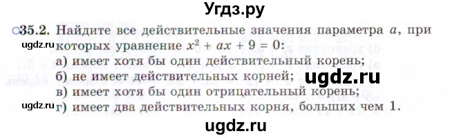 ГДЗ (Задачник 2021) по алгебре 10 класс (Учебник, Задачник) Мордкович А.Г. / §35 / 35.2