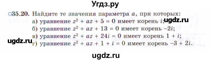 ГДЗ (Задачник 2021) по алгебре 10 класс (Учебник, Задачник) Мордкович А.Г. / §35 / 35.20