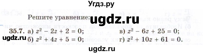 ГДЗ (Задачник 2021) по алгебре 10 класс (Учебник, Задачник) Мордкович А.Г. / §35 / 35.7