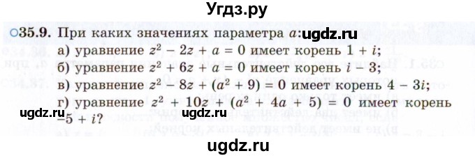 ГДЗ (Задачник 2021) по алгебре 10 класс (Учебник, Задачник) Мордкович А.Г. / §35 / 35.9