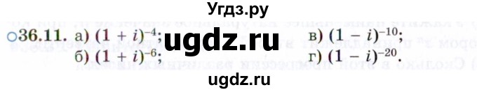 ГДЗ (Задачник 2021) по алгебре 10 класс (Учебник, Задачник) Мордкович А.Г. / §36 / 36.11