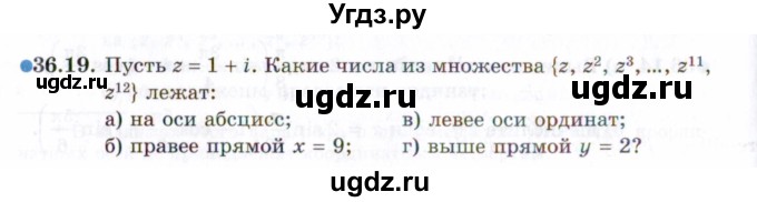 ГДЗ (Задачник 2021) по алгебре 10 класс (Учебник, Задачник) Мордкович А.Г. / §36 / 36.19