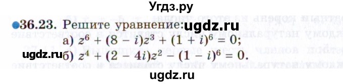 ГДЗ (Задачник 2021) по алгебре 10 класс (Учебник, Задачник) Мордкович А.Г. / §36 / 36.23