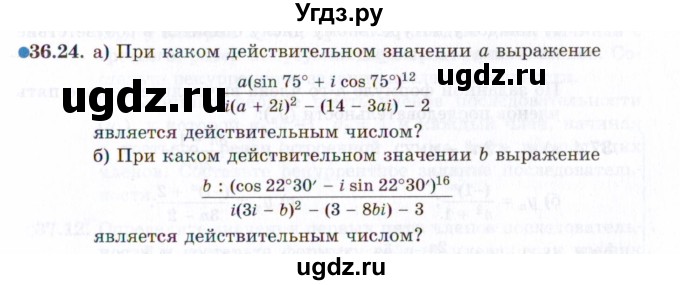 ГДЗ (Задачник 2021) по алгебре 10 класс (Учебник, Задачник) Мордкович А.Г. / §36 / 36.24