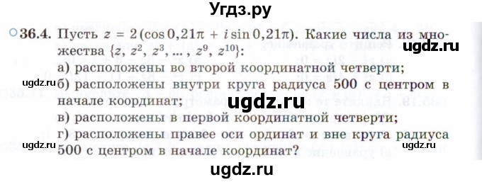 ГДЗ (Задачник 2021) по алгебре 10 класс (Учебник, Задачник) Мордкович А.Г. / §36 / 36.4