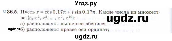 ГДЗ (Задачник 2021) по алгебре 10 класс (Учебник, Задачник) Мордкович А.Г. / §36 / 36.5