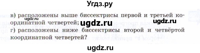 ГДЗ (Задачник 2021) по алгебре 10 класс (Учебник, Задачник) Мордкович А.Г. / §36 / 36.5(продолжение 2)