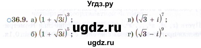 ГДЗ (Задачник 2021) по алгебре 10 класс (Учебник, Задачник) Мордкович А.Г. / §36 / 36.9