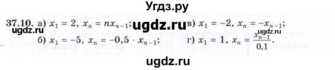 ГДЗ (Задачник 2021) по алгебре 10 класс (Учебник, Задачник) Мордкович А.Г. / §37 / 37.10