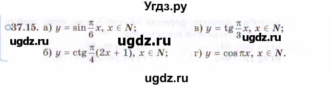 ГДЗ (Задачник 2021) по алгебре 10 класс (Учебник, Задачник) Мордкович А.Г. / §37 / 37.15