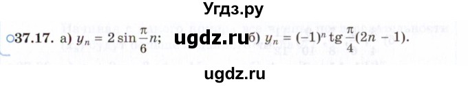 ГДЗ (Задачник 2021) по алгебре 10 класс (Учебник, Задачник) Мордкович А.Г. / §37 / 37.17