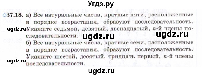 ГДЗ (Задачник 2021) по алгебре 10 класс (Учебник, Задачник) Мордкович А.Г. / §37 / 37.18