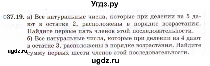 ГДЗ (Задачник 2021) по алгебре 10 класс (Учебник, Задачник) Мордкович А.Г. / §37 / 37.19