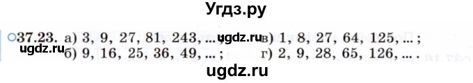 ГДЗ (Задачник 2021) по алгебре 10 класс (Учебник, Задачник) Мордкович А.Г. / §37 / 37.23