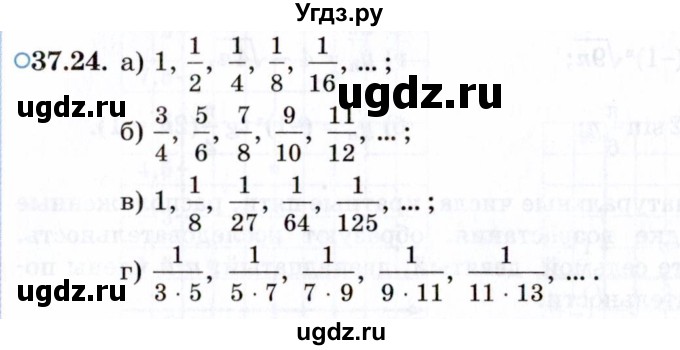 ГДЗ (Задачник 2021) по алгебре 10 класс (Учебник, Задачник) Мордкович А.Г. / §37 / 37.24