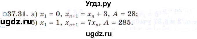 ГДЗ (Задачник 2021) по алгебре 10 класс (Учебник, Задачник) Мордкович А.Г. / §37 / 37.31