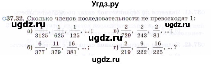 ГДЗ (Задачник 2021) по алгебре 10 класс (Учебник, Задачник) Мордкович А.Г. / §37 / 37.32