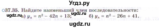 ГДЗ (Задачник 2021) по алгебре 10 класс (Учебник, Задачник) Мордкович А.Г. / §37 / 37.35