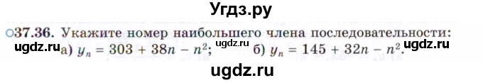 ГДЗ (Задачник 2021) по алгебре 10 класс (Учебник, Задачник) Мордкович А.Г. / §37 / 37.36