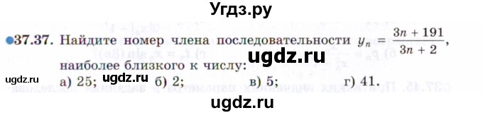 ГДЗ (Задачник 2021) по алгебре 10 класс (Учебник, Задачник) Мордкович А.Г. / §37 / 37.37