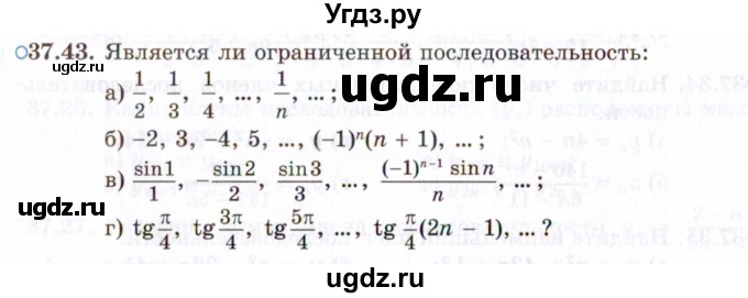 ГДЗ (Задачник 2021) по алгебре 10 класс (Учебник, Задачник) Мордкович А.Г. / §37 / 37.43